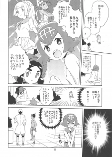 (C95) [Zenra Restaurant (Heriyama)] A! Yasei no Suiren ga Tobidashite Kita! (Pokémon Sun and Moon) - page 18