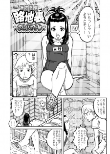 [GN (Girl's Number)] Rojiura Arbeit - page 3