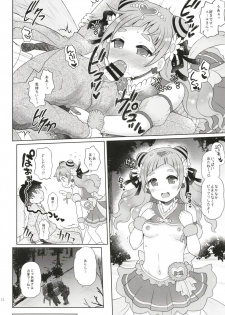(C95) [Yudenakya Nama-Beer (Uzura no Tamago)] Yell-san wa Igai to Koakuma (Hugtto! PreCure) - page 11
