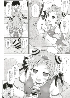 (C95) [Yudenakya Nama-Beer (Uzura no Tamago)] Yell-san wa Igai to Koakuma (Hugtto! PreCure) - page 7