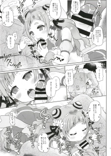 (C95) [Yudenakya Nama-Beer (Uzura no Tamago)] Yell-san wa Igai to Koakuma (Hugtto! PreCure) - page 10