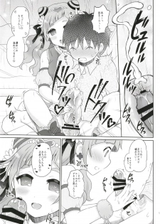 (C95) [Yudenakya Nama-Beer (Uzura no Tamago)] Yell-san wa Igai to Koakuma (Hugtto! PreCure) - page 16