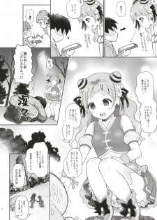 (C95) [Yudenakya Nama-Beer (Uzura no Tamago)] Yell-san wa Igai to Koakuma (Hugtto! PreCure) - page 5