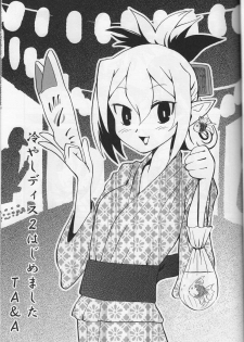 (C70) [MECHANICAL PENCIL (Choniku, TA&A)] Hiyashi Dis 2 Hajimemashita (Disgaea) [English] [Otokonoko Scans] - page 18