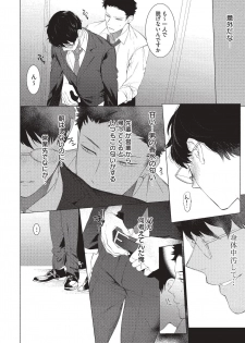[SERVICE BOY (Hontoku)] aru shirigaru bicchi eigyouman [Digital] - page 8