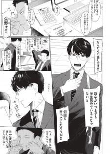 [SERVICE BOY (Hontoku)] aru shirigaru bicchi eigyouman [Digital] - page 3