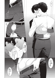 [SERVICE BOY (Hontoku)] aru shirigaru bicchi eigyouman [Digital] - page 12