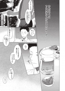 [SERVICE BOY (Hontoku)] aru shirigaru bicchi eigyouman [Digital] - page 5