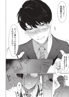 [SERVICE BOY (Hontoku)] aru shirigaru bicchi eigyouman [Digital] - page 10