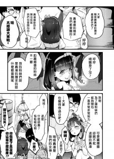 [AwA] Namaiki Idol ni HaraPun Gekokujou (2D Comic Magazine Namaiki Onna ni HaraPun Seisai! Vol. 1) [Chinese] [沒有漢化] [Digital] - page 10