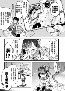 [AwA] Namaiki Idol ni HaraPun Gekokujou (2D Comic Magazine Namaiki Onna ni HaraPun Seisai! Vol. 1) [Chinese] [沒有漢化] [Digital] - page 4