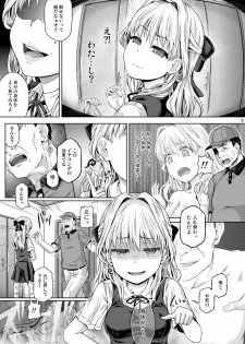 [Dschinghis Khan no Tamanegi wa Ore no Yome (Taniguchi-san)] Jinsei Goudatsu [Digital] - page 7