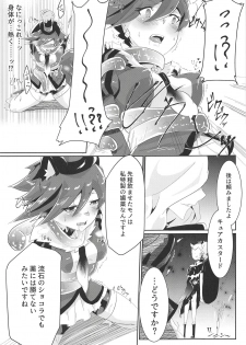 (Rainbow Flavor 19) [Diamond Guardian (Hishimori)] Fallen (Kirakira PreCure a la Mode) - page 6