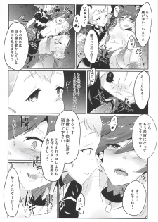 (Rainbow Flavor 19) [Diamond Guardian (Hishimori)] Fallen (Kirakira PreCure a la Mode) - page 21