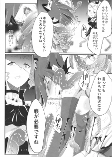 (Rainbow Flavor 19) [Diamond Guardian (Hishimori)] Fallen (Kirakira PreCure a la Mode) - page 15