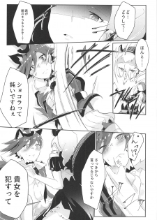 (Rainbow Flavor 19) [Diamond Guardian (Hishimori)] Fallen (Kirakira PreCure a la Mode) - page 7