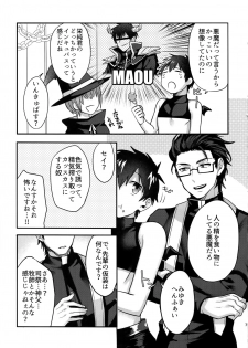 (Heartmeet Southpaw 8) [Dig Dug (kurocastle)] Halloween Engage (Daiya no Ace) - page 6