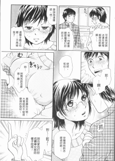 [Tsukimori Masato] Hitozuma no Oishii Tabekata | 人妻的品嚐美味食用法 [Chinese] - page 11