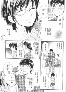 [Tsukimori Masato] Hitozuma no Oishii Tabekata | 人妻的品嚐美味食用法 [Chinese] - page 9