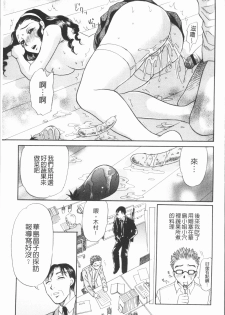 [Tsukimori Masato] Hitozuma no Oishii Tabekata | 人妻的品嚐美味食用法 [Chinese] - page 43