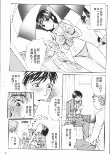 [Tsukimori Masato] Hitozuma no Oishii Tabekata | 人妻的品嚐美味食用法 [Chinese] - page 7