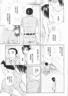 [Tsukimori Masato] Hitozuma no Oishii Tabekata | 人妻的品嚐美味食用法 [Chinese] - page 49