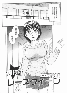 [Tsukimori Masato] Hitozuma no Oishii Tabekata | 人妻的品嚐美味食用法 [Chinese] - page 8