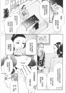 [Tsukimori Masato] Hitozuma no Oishii Tabekata | 人妻的品嚐美味食用法 [Chinese] - page 29