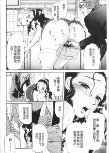 [Tsukimori Masato] Hitozuma no Oishii Tabekata | 人妻的品嚐美味食用法 [Chinese] - page 34