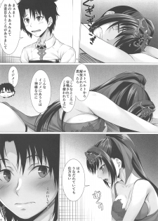 (C95) [Hyakuitishiki (Kurakino Issiki)] Kami-sama no Gohoushi (Fate/Grand Order) - page 6