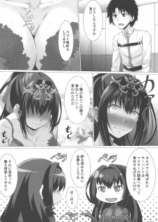 (C95) [Hyakuitishiki (Kurakino Issiki)] Kami-sama no Gohoushi (Fate/Grand Order) - page 4