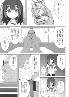 (C95) [LemonMaiden (Aoi Masami)] Kyuusei Maryoku Chuudoku 6 (Fate/kaleid liner Prisma Illya) - page 4