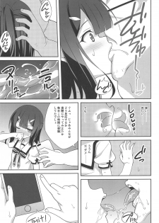 (C95) [LemonMaiden (Aoi Masami)] Kyuusei Maryoku Chuudoku 6 (Fate/kaleid liner Prisma Illya) - page 6