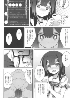 (C95) [LemonMaiden (Aoi Masami)] Kyuusei Maryoku Chuudoku 6 (Fate/kaleid liner Prisma Illya) - page 7