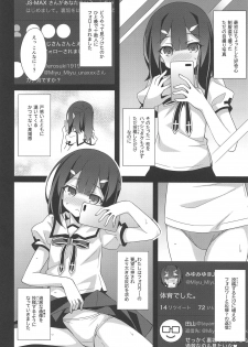 (C95) [LemonMaiden (Aoi Masami)] Kyuusei Maryoku Chuudoku 6 (Fate/kaleid liner Prisma Illya) - page 3