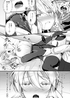 (C95) [Asaiumi (Asami Asami)] Boku no Artoria (Fate/Grand Order) - page 16
