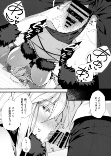 (C95) [Asaiumi (Asami Asami)] Boku no Artoria (Fate/Grand Order) - page 20