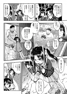 [Tomozawa Shou] Chiccha Harem - Harem of Little Princesses - page 9