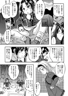 [Tomozawa Shou] Chiccha Harem - Harem of Little Princesses - page 8