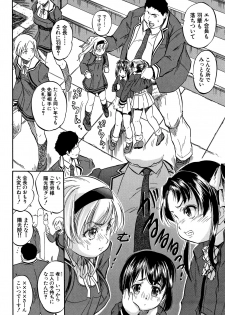 [Tomozawa Shou] Chiccha Harem - Harem of Little Princesses - page 7