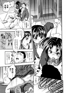 [Tomozawa Shou] Chiccha Harem - Harem of Little Princesses - page 12