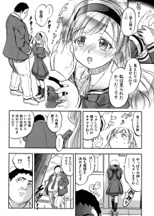 [Tomozawa Shou] Chiccha Harem - Harem of Little Princesses - page 11