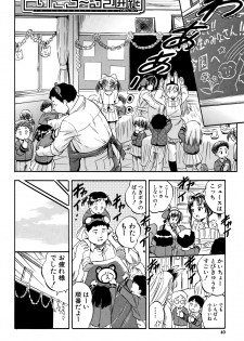 [Tomozawa Shou] Chiccha Harem - Harem of Little Princesses - page 41