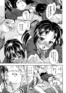 [Tomozawa Shou] Chiccha Harem - Harem of Little Princesses - page 14