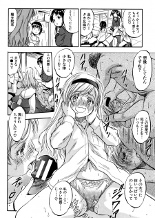 [Tomozawa Shou] Chiccha Harem - Harem of Little Princesses - page 17