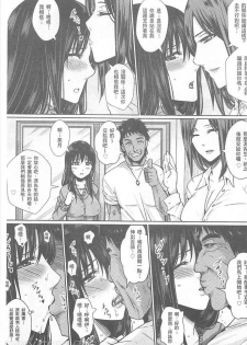 [Dunga] Hitozuma Shuutaisei [Chinese] - page 10
