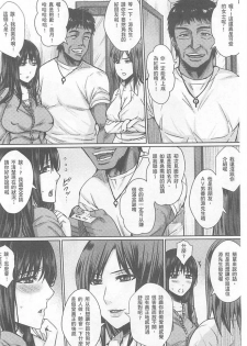 [Dunga] Hitozuma Shuutaisei [Chinese] - page 9