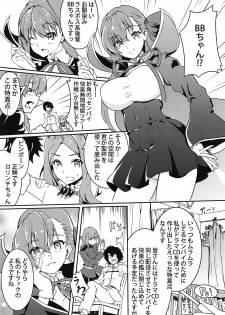 (C95) [Ureure Kaikai (Sezoku)] CCCD (Chaldea's Corruption Drama CD) no Hon desu yo Senpai (Fate/Grand Order) - page 16