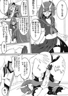 (C95) [Ureure Kaikai (Sezoku)] CCCD (Chaldea's Corruption Drama CD) no Hon desu yo Senpai (Fate/Grand Order) - page 9