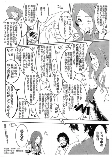 (C95) [Ureure Kaikai (Sezoku)] CCCD (Chaldea's Corruption Drama CD) no Hon desu yo Senpai (Fate/Grand Order) - page 28